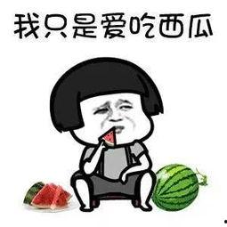 带你进娱乐圈吃瓜去,带你揭秘娱乐圈背后的那些“瓜”