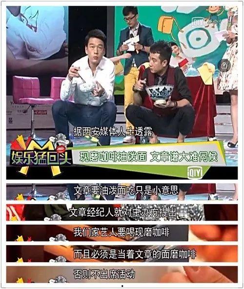 娱乐吃瓜报道文章素材